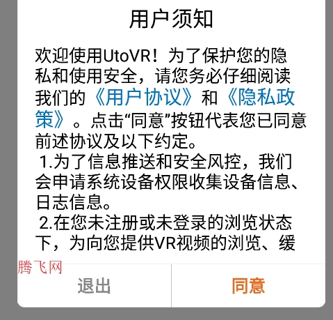 utovr正版安装包下载