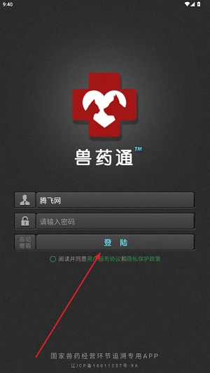 兽药通最新版手机下载