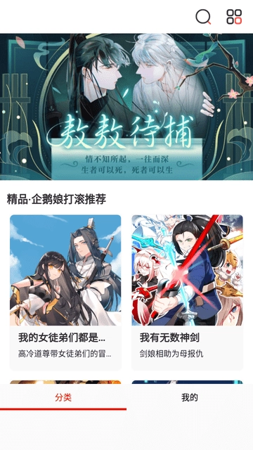 风云漫画软件下载