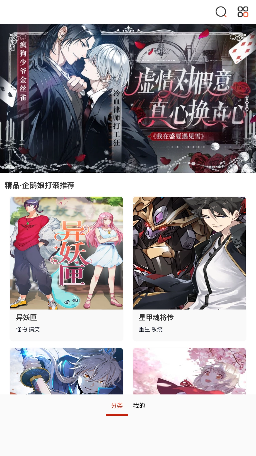 风云漫画软件下载