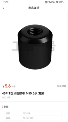 天诚五金最新下载