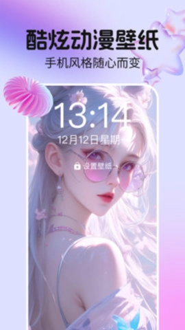 免费全民壁纸手机版软件下载