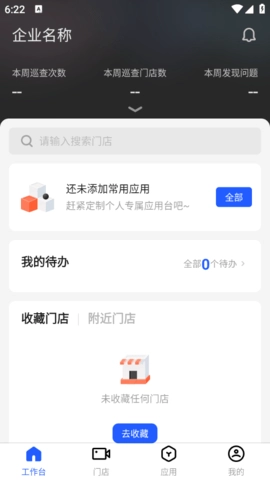 云眸企业最新版免费下载
