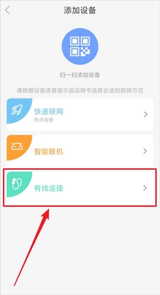 乔安智能摄像头安装免费正式版下载