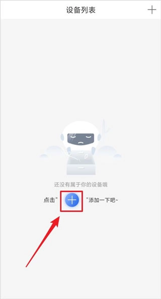 乔安智能摄像头安装免费正式版下载