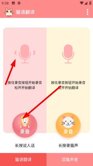 猫语翻译安装包下载