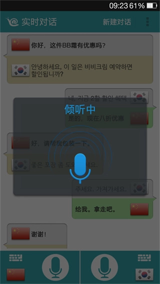 蜗牛翻译安卓下载