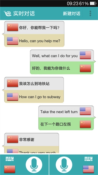 蜗牛翻译安卓下载