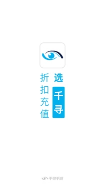 千寻手机下载