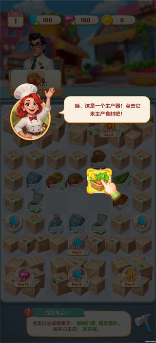 合合餐厅中文版下载