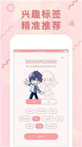 沐沐漫画免费版软件下载