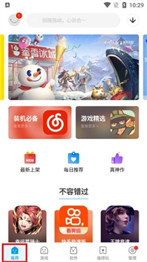 应用汇完整版下载