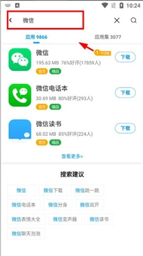 应用汇完整版下载