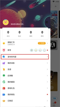 应用汇安卓版手机下载