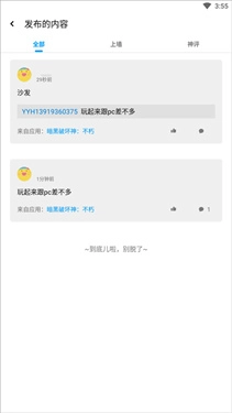 应用汇安卓版手机下载