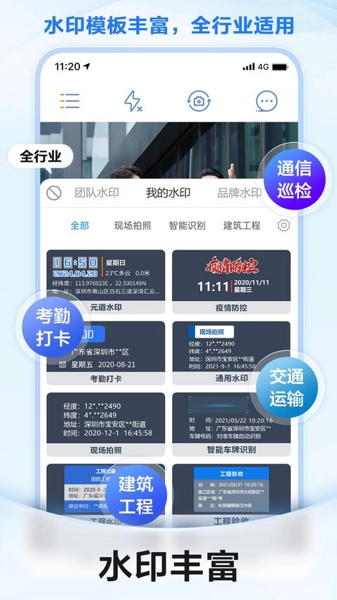 元道经纬相机免费版安卓下载