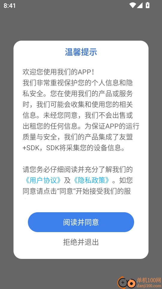 做图神器手机版免费下载