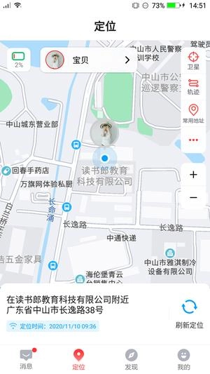 电话手表手机版安卓下载