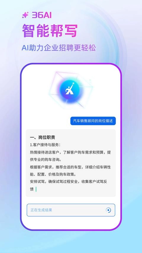 汽车人才网官网版下载