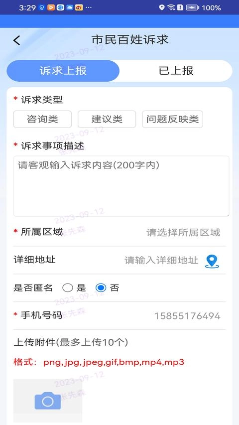 极光写作手机版安装包下载