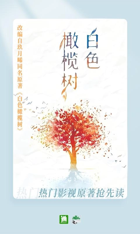 晋江小说阅读手机版安装包下载