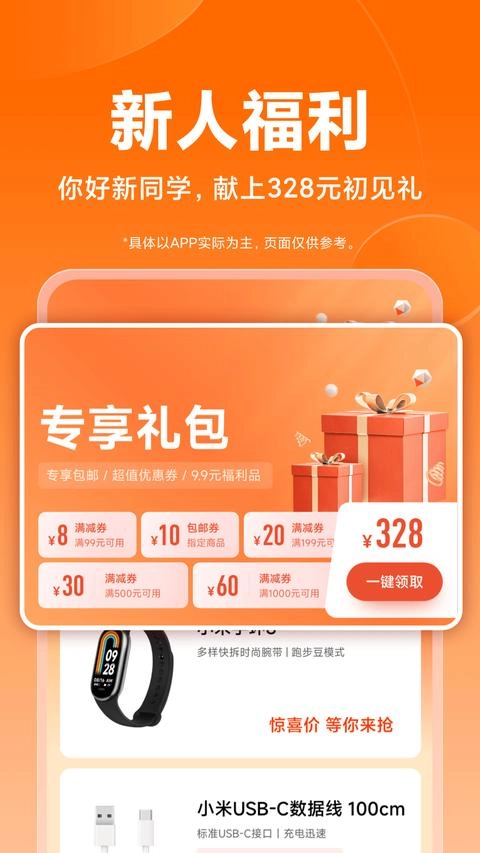 小米商城免费版安装下载