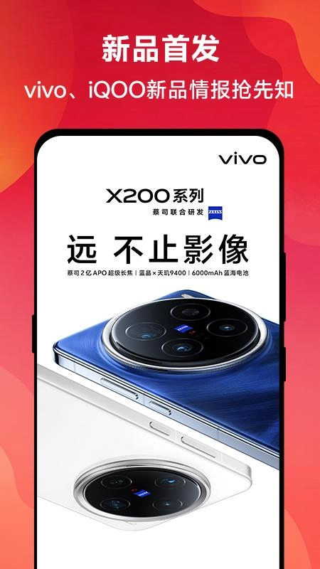 vivo安装包下载