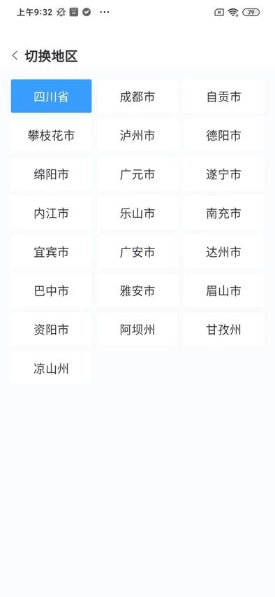 川教通手机版安卓下载