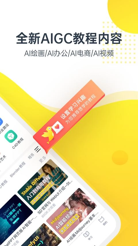 虎课安装包下载