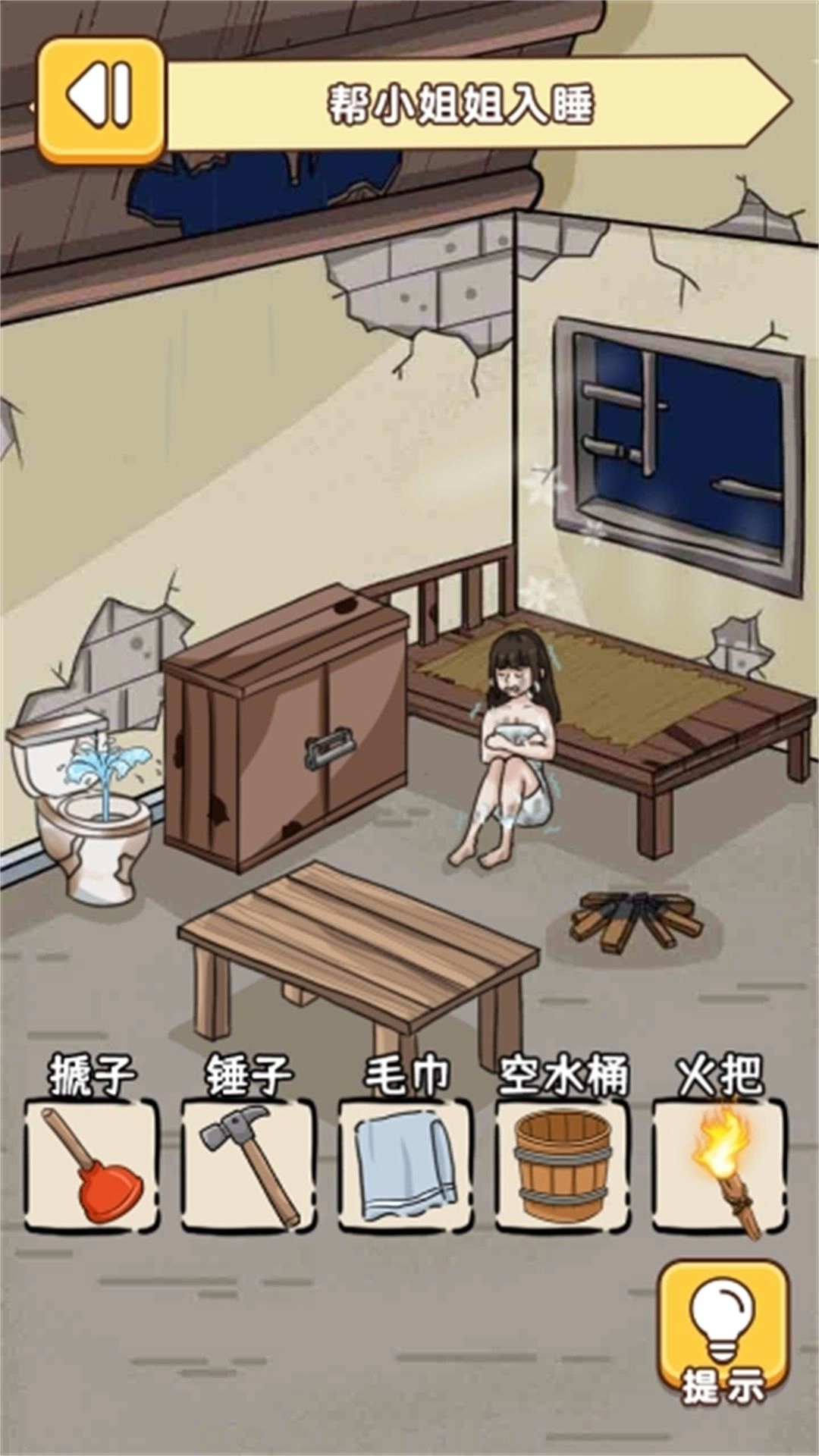 姐姐你怕什么最新版下载