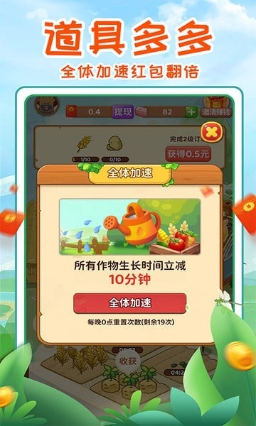 我家小农院红包版安装包下载