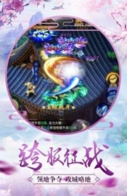 诸仙异闻录免费下载