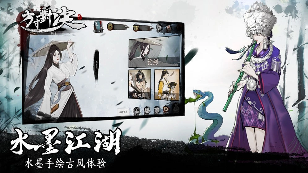 方寸对决免费版手机下载