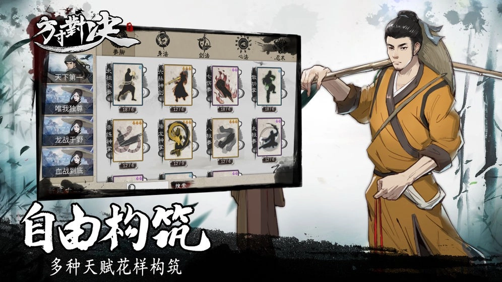 方寸对决免费版手机下载