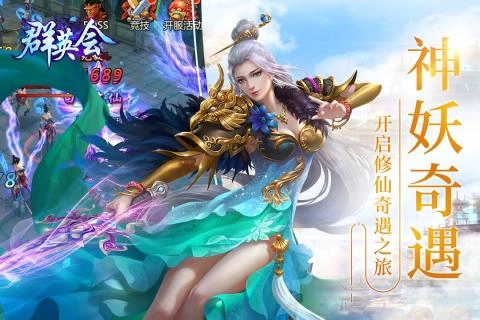 群英会免费下载