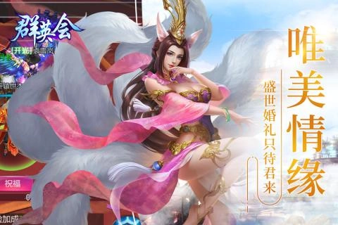 群英会免费下载