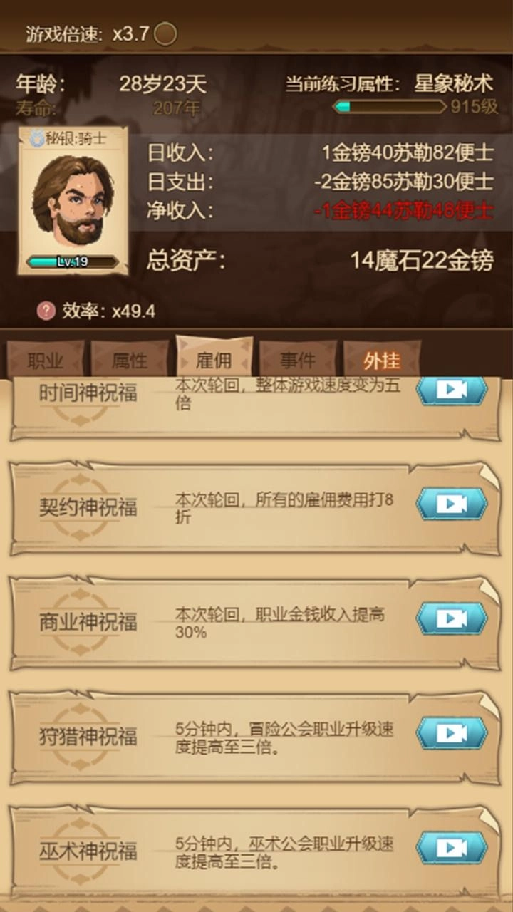 冒险异闻录正版下载