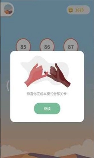 一起来连线最新下载