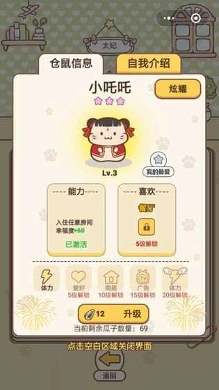 天天来鼠钱最新版下载