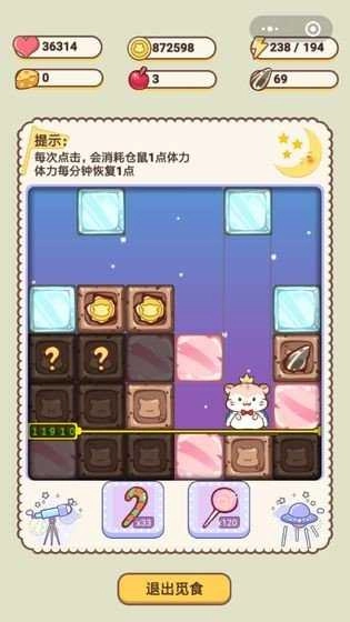 天天来鼠钱最新版下载
