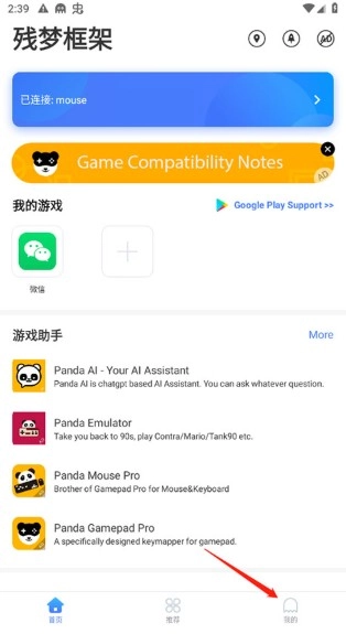 残梦框架六十四位游戏下载