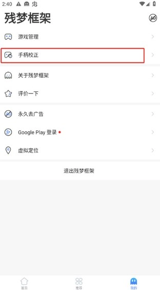 残梦框架六十四位游戏下载