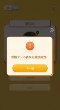 猜歌状元郎单机版下载