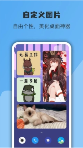 亿象小组件完整版下载