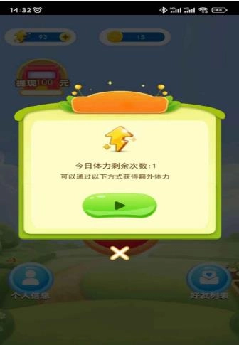 小伴消消乐免费版下载