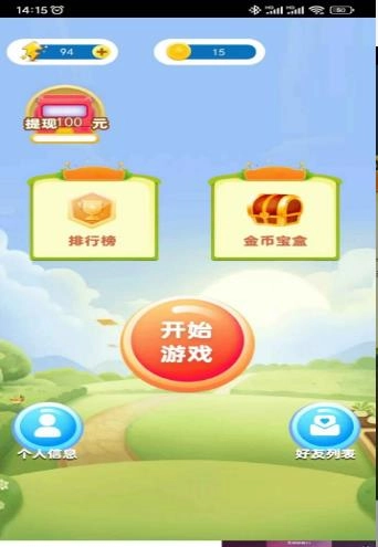 小伴消消乐免费版下载