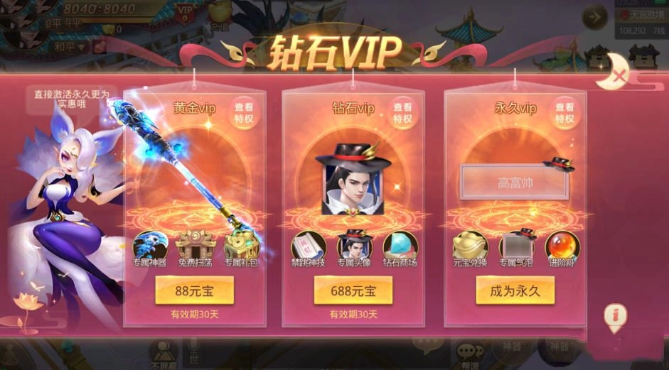 沧海仙缘正式版下载