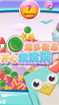 甜品乐消除游戏下载