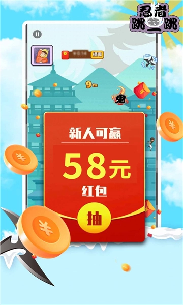 忍者跳一跳正版下载