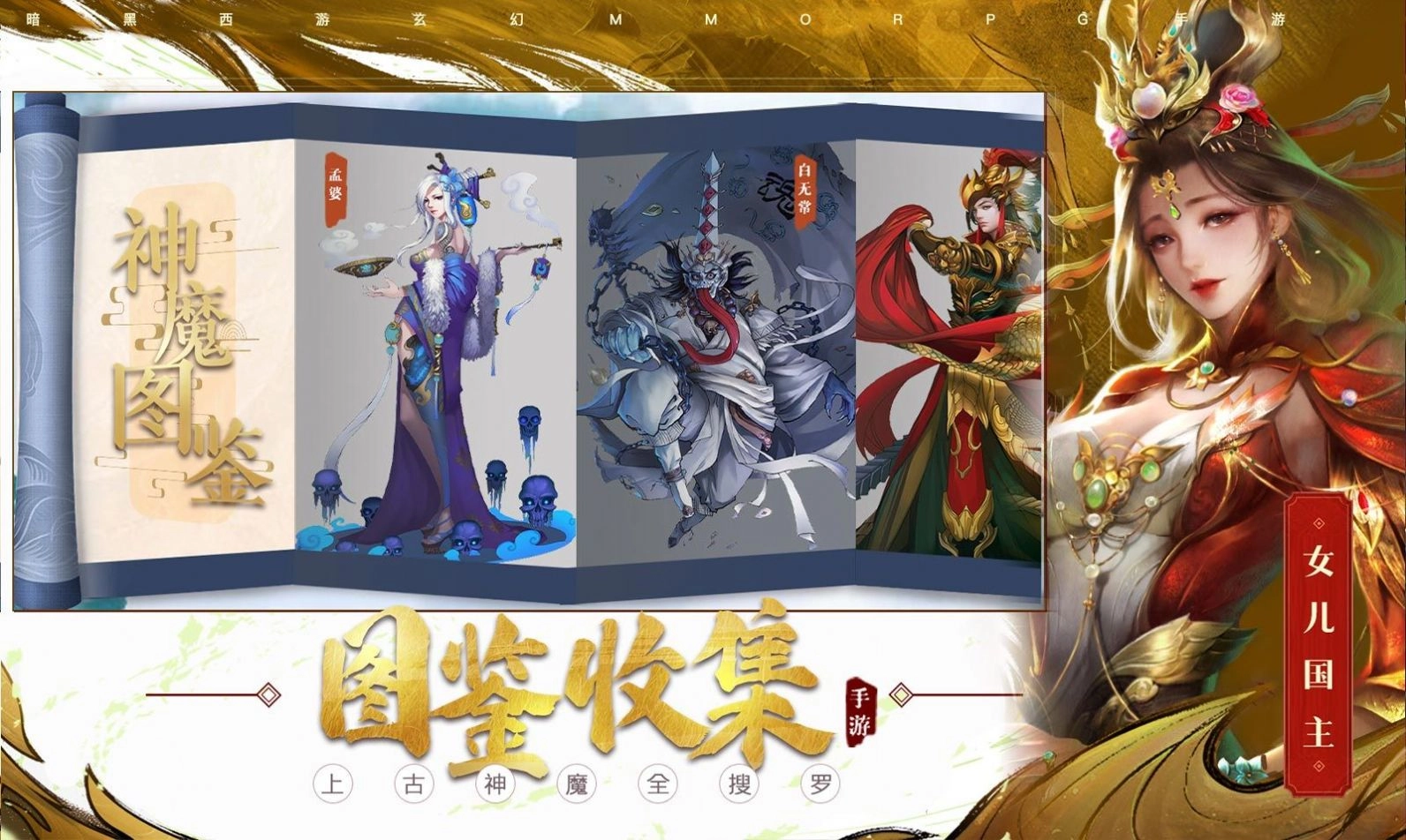 洪荒仙灵录安装包下载